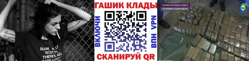 Гашиш гарик  купить  цена  Щёлкино 