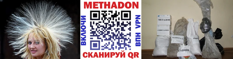 МЕТАДОН кристалл  Щёлкино 